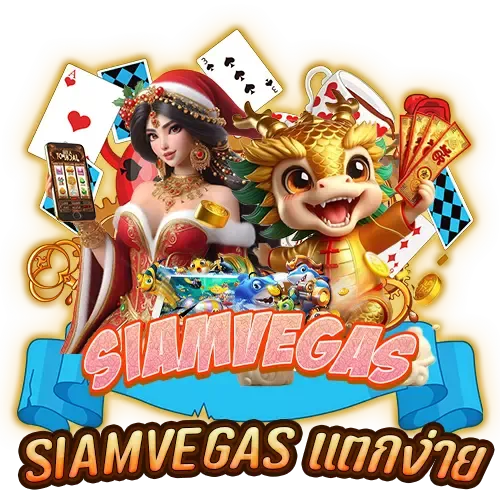 siamvegus